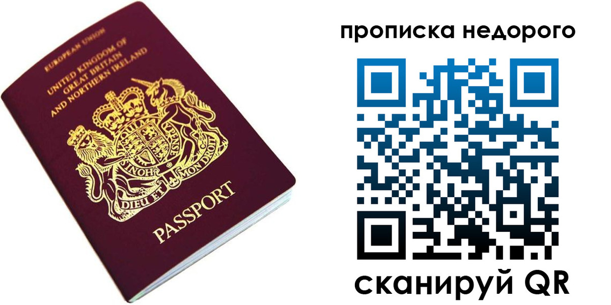 временная регистрация адрес в Балтийске