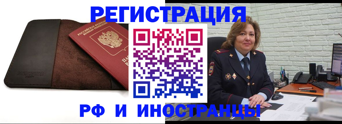 временная регистрация законно в Балтийске